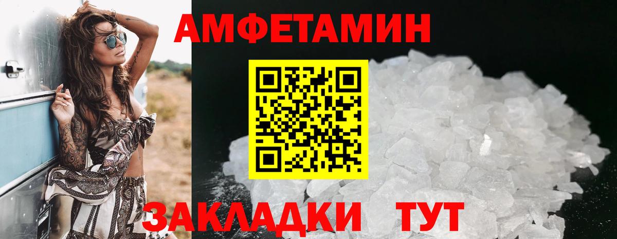 АМФЕТАМИН  АМФЕТАМИН  Вход с VPN  Саянск  АМФ Premium 