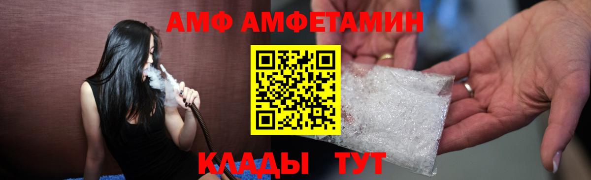 Меф мяу мяу Саянск