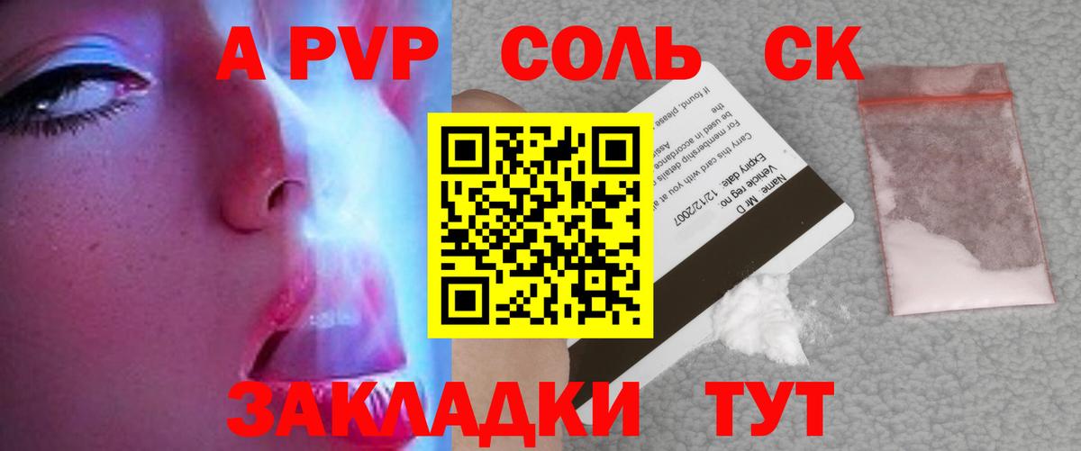 Alpha-PVP СК Саянск