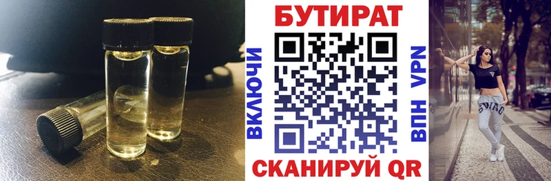 БУТИРАТ жидкий экстази продажа наркотиков Саянск