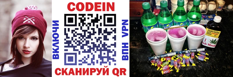 Кодеиновый сироп Lean Purple Drank  где купить   Саянск 