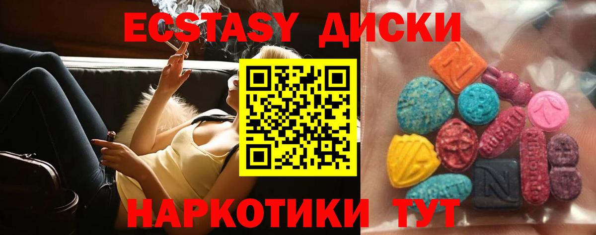 Экстази 280мг  Экстази  Саянск  Экстази ешки  Вход с VPN 