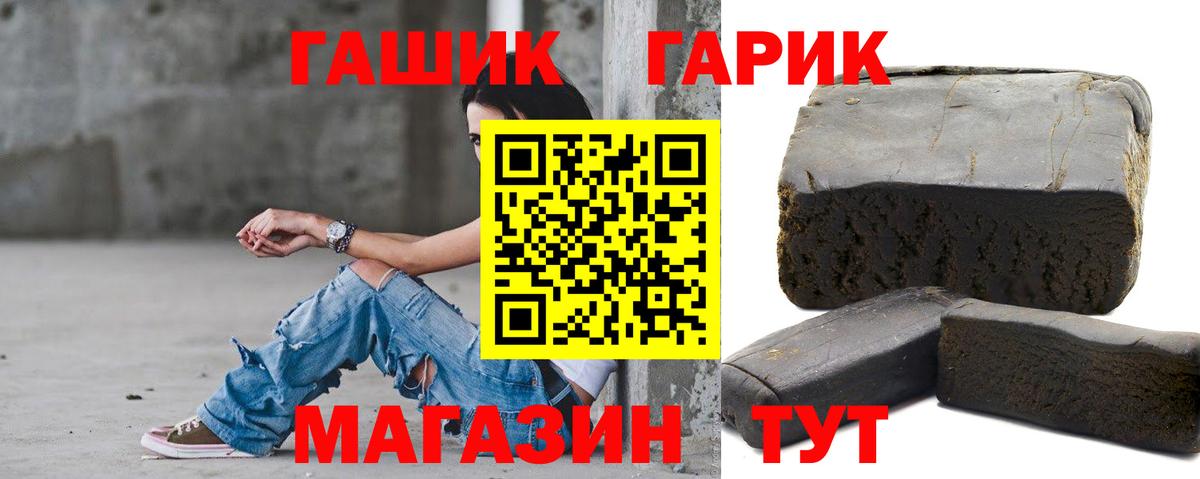 ГАШ ice o lator Саянск