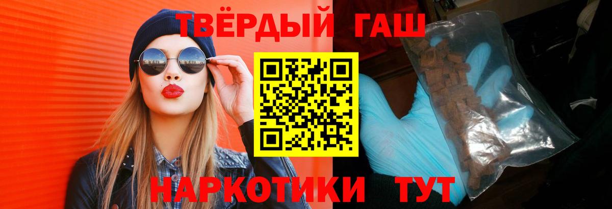 ГАШИШ Cannabis  ГАШИШ  Вход с VPN  Саянск  ГАШИШ хэш 