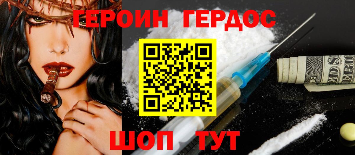Саянск  ГЕРОИН афганец  Вход с VPN 
