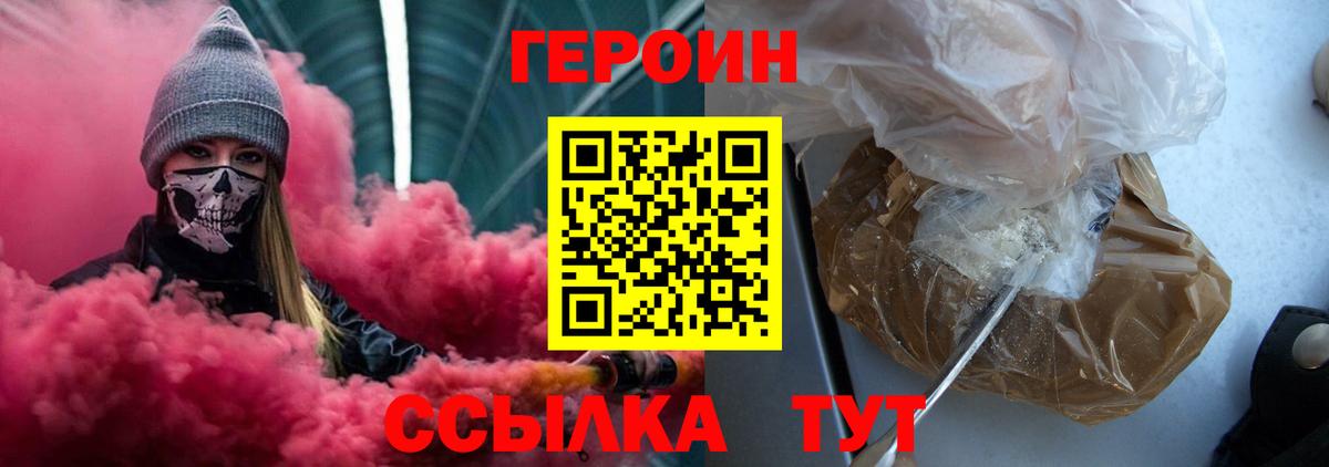 ГЕРОИН Афган Саянск