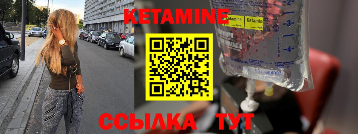Саянск  Кетамин ketamine  Вход с VPN  КЕТАМИН ketamine 