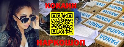 кокаин Канаш