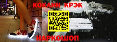 кокаин Канаш
