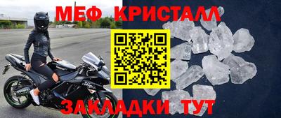 мефедрон мука Кингисепп