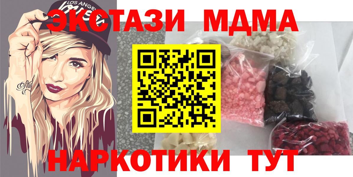 МДМА молли Саянск