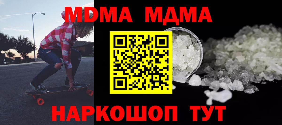 Саянск  MDMA crystal  МДМА  Вход с VPN  MDMA VHQ 