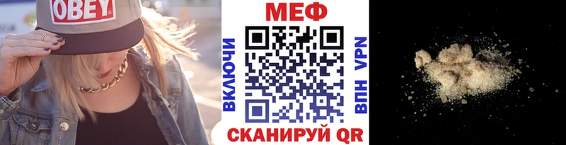 Меф 4 MMC Саянск