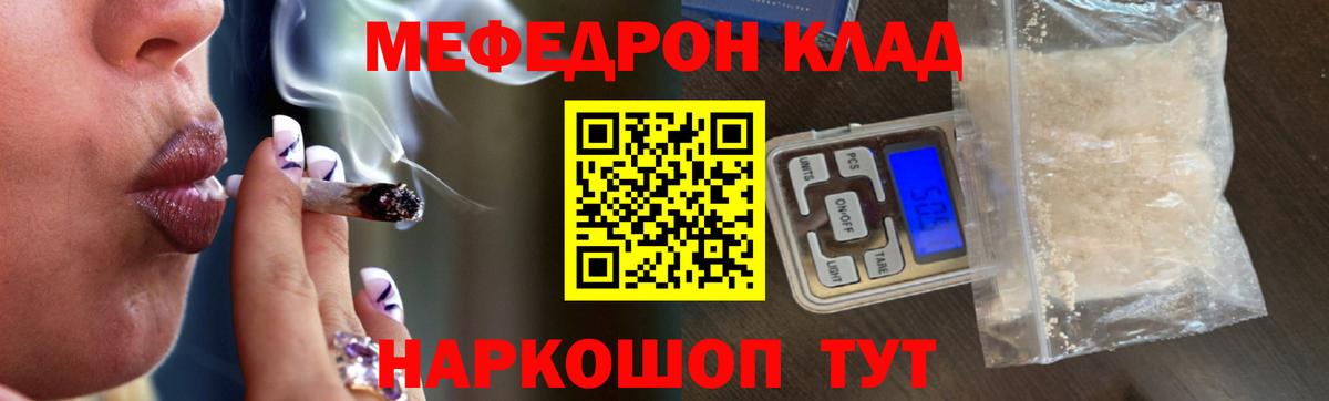 Меф мяу мяу мука Саянск