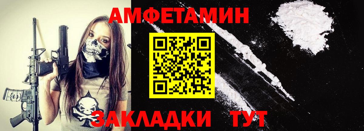Саянск  Первитин кристалл  Вход с VPN  Первитин кристалл 