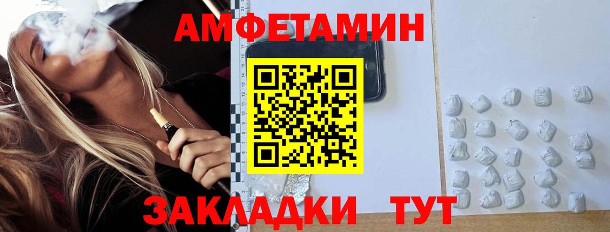 МЕТАМФЕТАМИН Декстрометамфетамин 99.9% Саянск