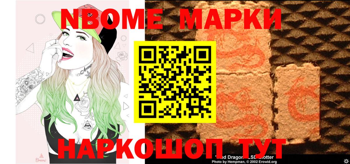 Марки NBOMe 1500мкг  Марки 25I-NBOMe  Саянск  Вход с VPN 