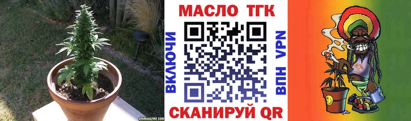 ТГК Wax Саянск