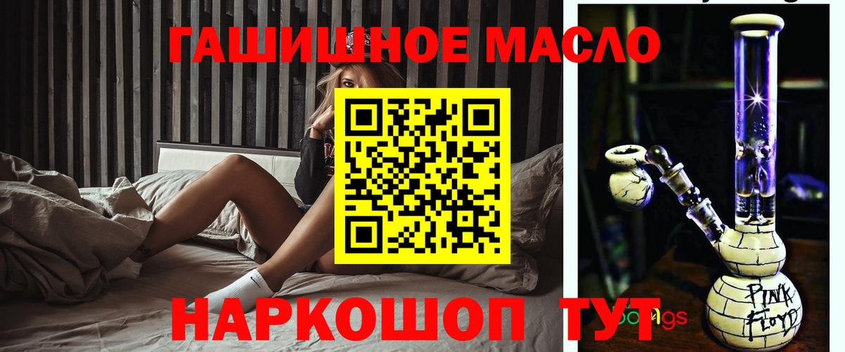ТГК жижа  купить наркоту  Саянск  Вход с VPN 